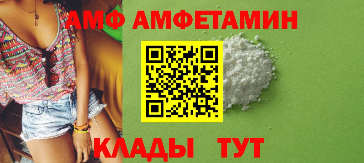 АМФ 98% Сертолово