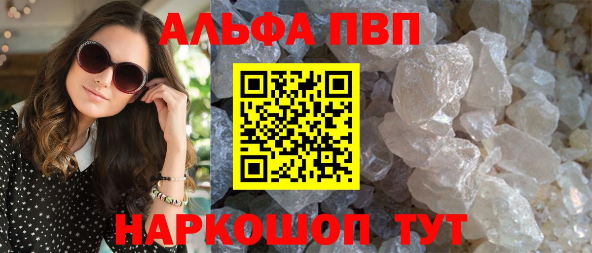Сертолово  APVP  Alfa_PVP Соль  Вход с VPN  Alpha PVP крисы CK  А ПВП кристаллы 