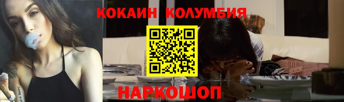 Кокаин VHQ Сертолово