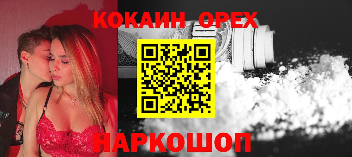 Cocaine 99%  Вход с VPN  Сертолово  Cocaine Columbia 