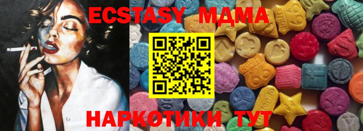 ЭКСТАЗИ mix  Экстази  Вход с VPN  Сертолово  МЕГА ссылки  Экстази VHQ 