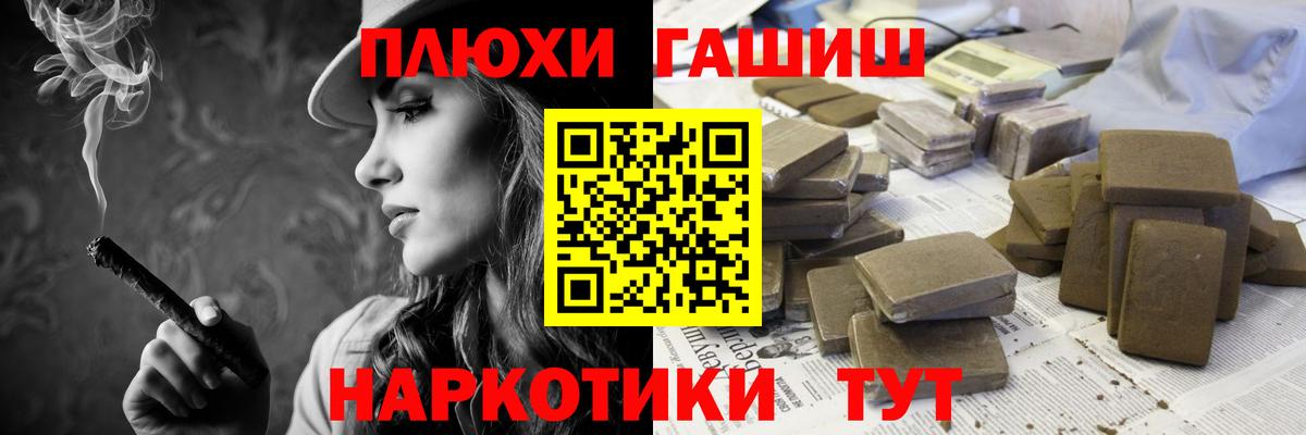 Гашиш Ice-O-Lator  Вход с VPN  Сертолово  ГАШ hashish 