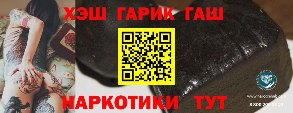 Гашиш гашик Сертолово