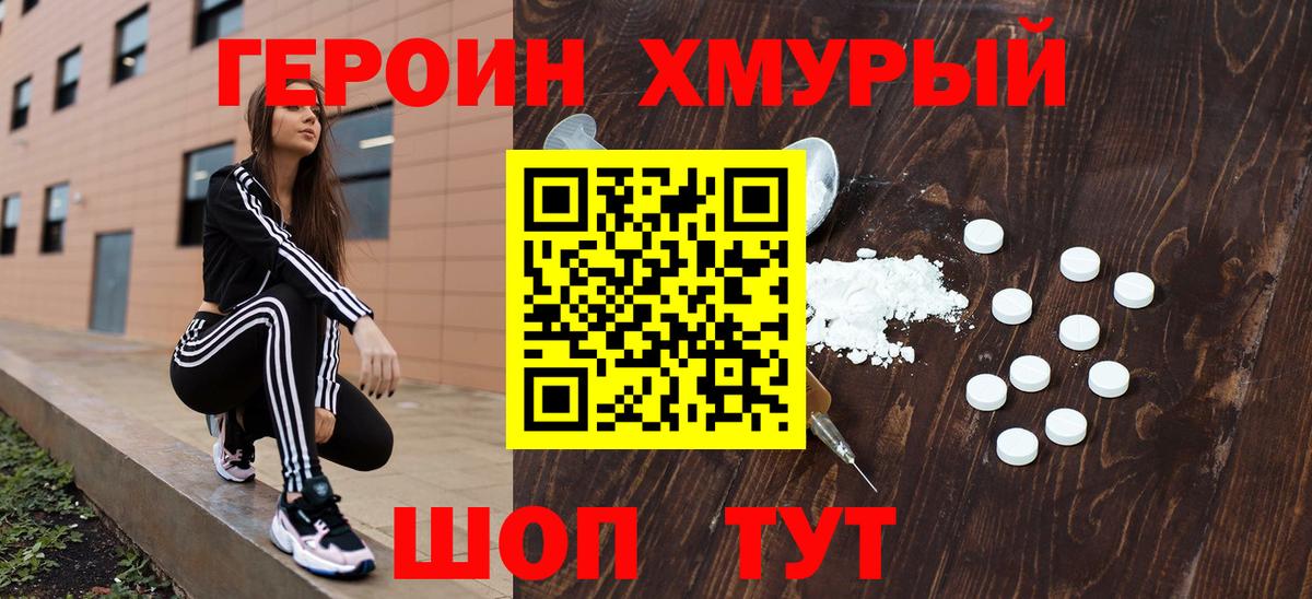 ГЕРОИН VHQ Сертолово