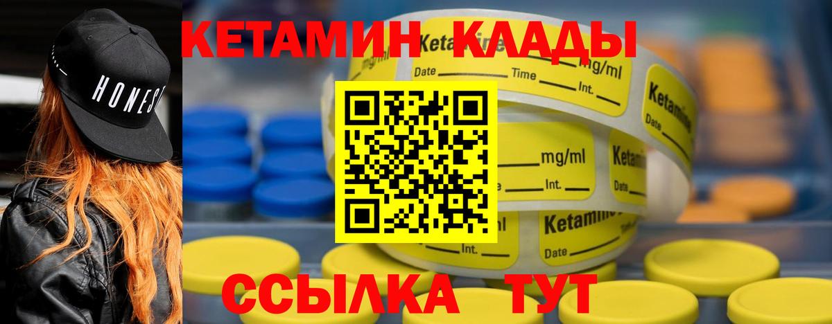 Кетамин VHQ Сертолово