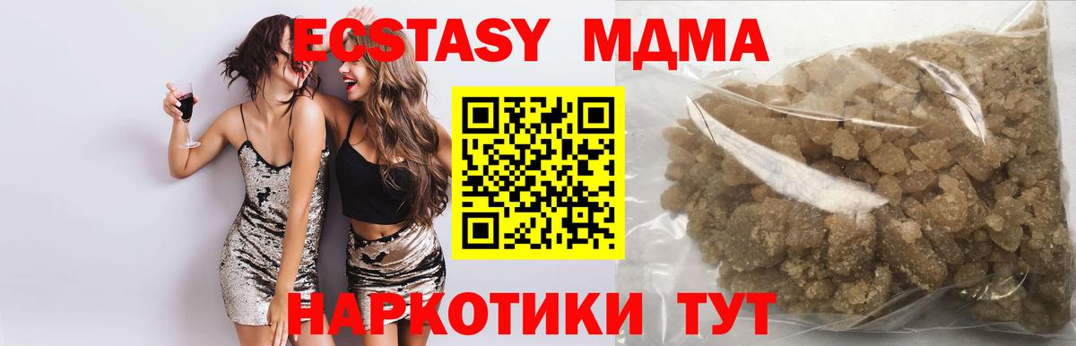 МДМА молли  Вход с VPN  MDMA crystal  Сертолово 