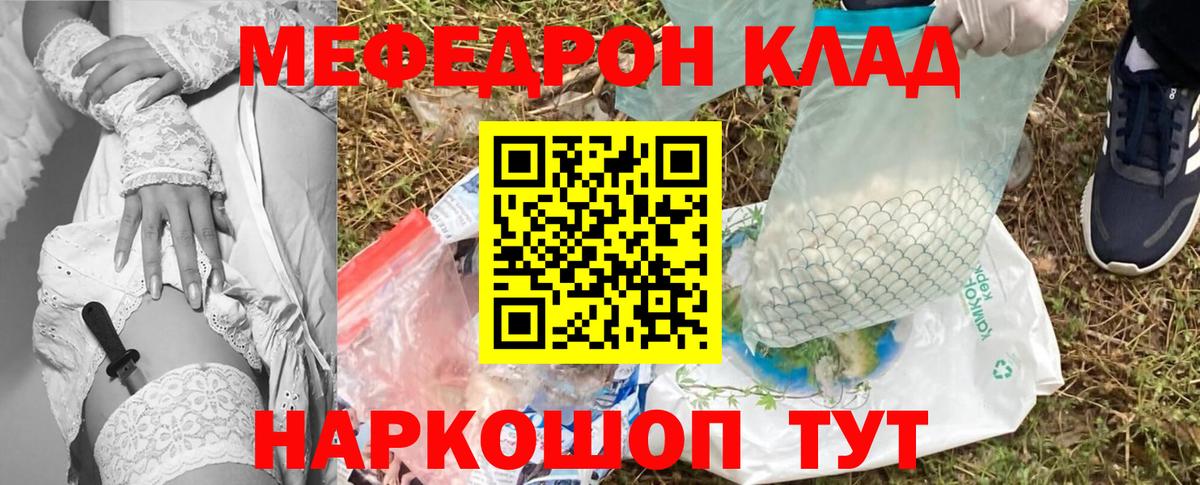 Сертолово  Мефедрон 4 MMC  Мефедрон  Вход с VPN 