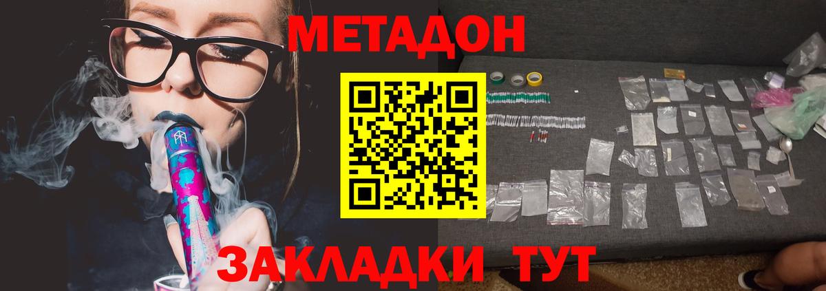 Сертолово  МЕТАДОН белоснежный  МЕТАДОН кристалл  Вход с VPN 
