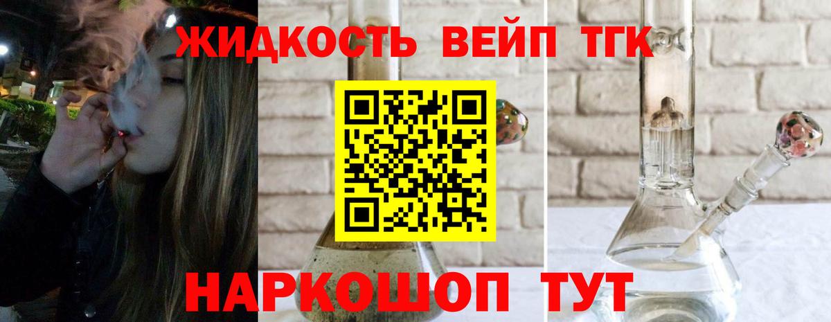 Дистиллят ТГК вейп Сертолово
